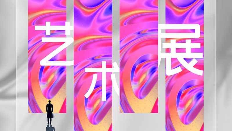 电商广告设计代理加盟：揭秘行业背后的秘密